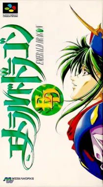 Emerald Dragon (Japan) box cover front